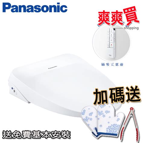 Panasonic國際牌纖薄美型溫水洗淨瞬熱便座 Dl Rptk10tws【買就送隔熱手套夾子】 蝦皮購物