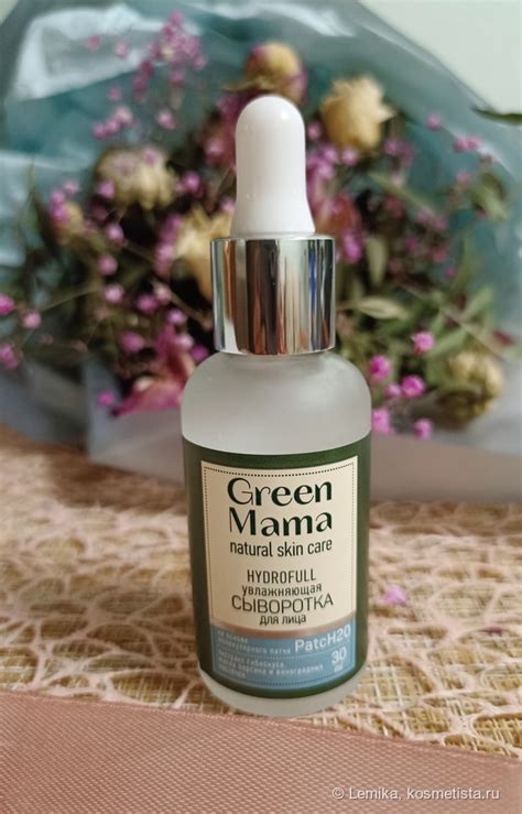 Увлажняющая сыворотка Green Мama Hydrofull | Отзывы покупателей ...