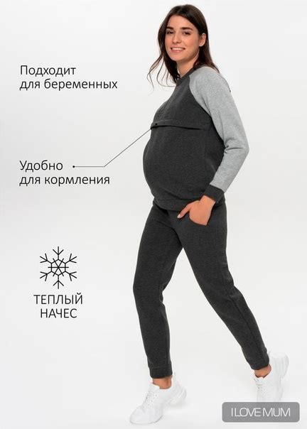 Костюмы для будущих и кормящих мам ☘ Идеальны для весенних прогулок ...