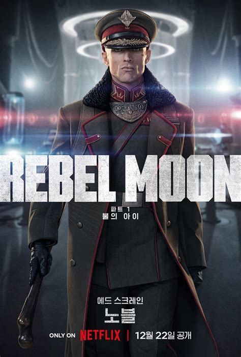 Rebel Moon