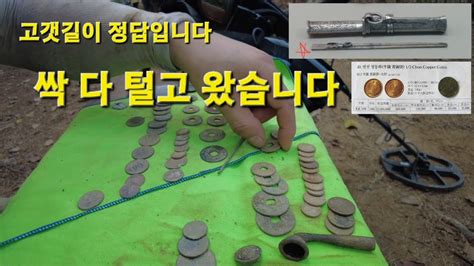 심밧드 금속탐지 싹 다 털고 왔습니다 YouTube