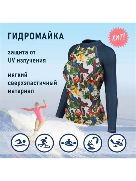 Футболка для плавания Funtomask, размер 48, 46, цвет зеленый, желтый ...