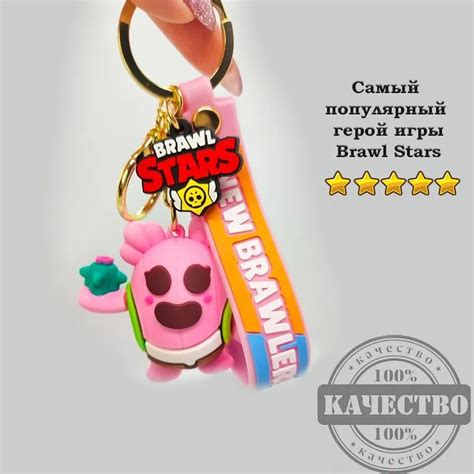 Брелок для ключей Brawl Stars Spike (Спайк) бравл старс Spike - купить ...