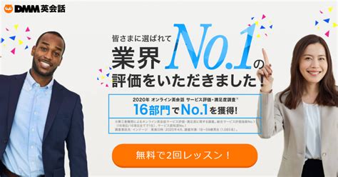 DMM英会話がしんどい理由は最新口コミ評判をチェック 英語話せるようになりたい社会人