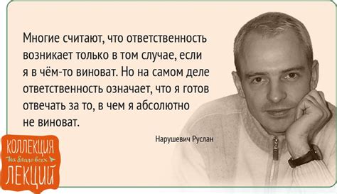 Нарушевич Руслан