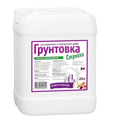 Грунтовка для наружных и внутренних работ 20 л. "NORME COLOR СТРОЙКА ...