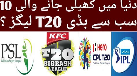 Top 10 T20 Circket Leagues In The World Most Popular T20 Leagues In