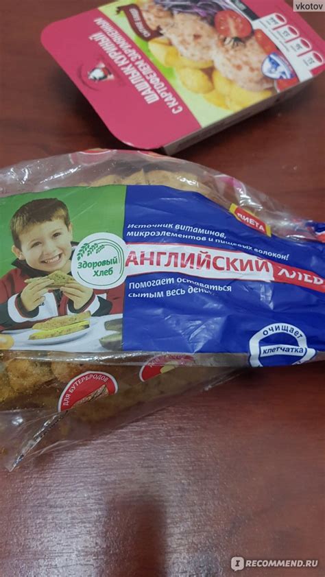 Хлеб Каравай диетический "Английский хлеб" в нарезке - «Невозможно есть ...