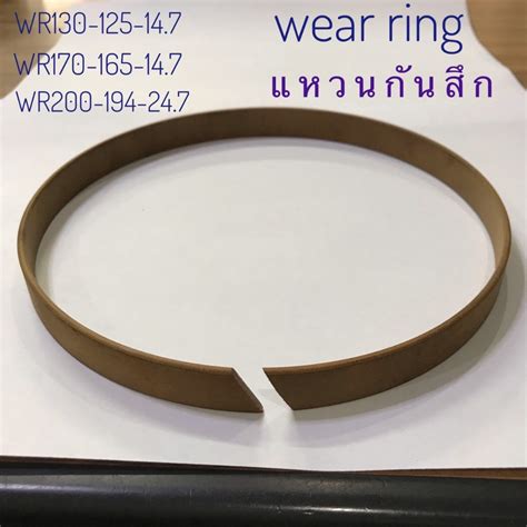 wear ring wr wear rings shopee thailand