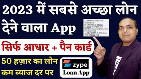 इस App स ऐस मलग 50 हजर क लन best loan app instant loan app