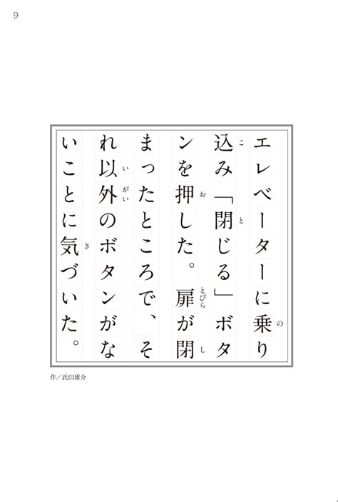 楽天ブックス 54字の物語