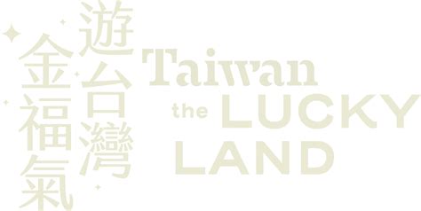 Taiwan Tourist Giveaway: Full Guide & Winning Odds - Taipei Travel Geek