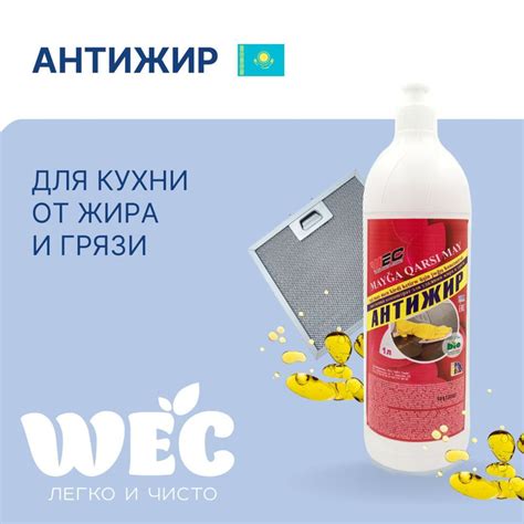 Концентрат для удаления жира и грязи "Антижир" 1 л - купить с доставкой ...