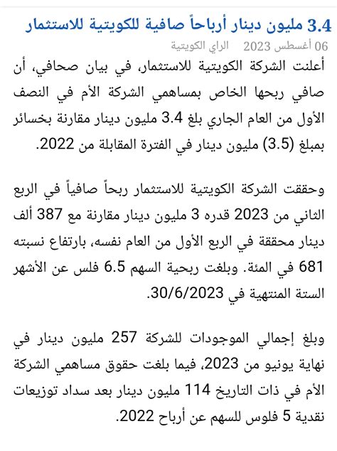 الاحداث اليوميه السوق الكويتي الصفحة 240 المؤشرنت