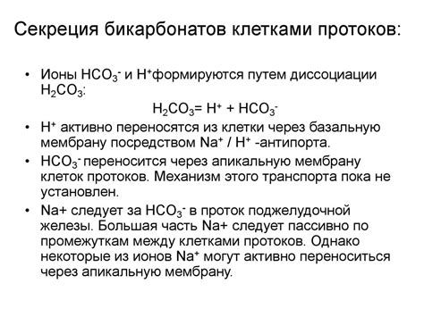 Желудочная секреция. Фазы желудочной секреции - online presentation
