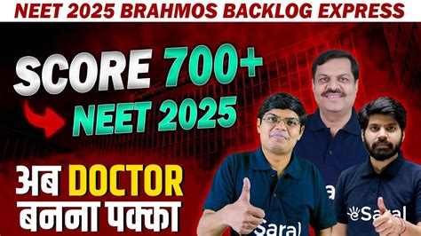 Neet Complete Roadmap To Get Into Aiims Delhi With Esaral Brahmos