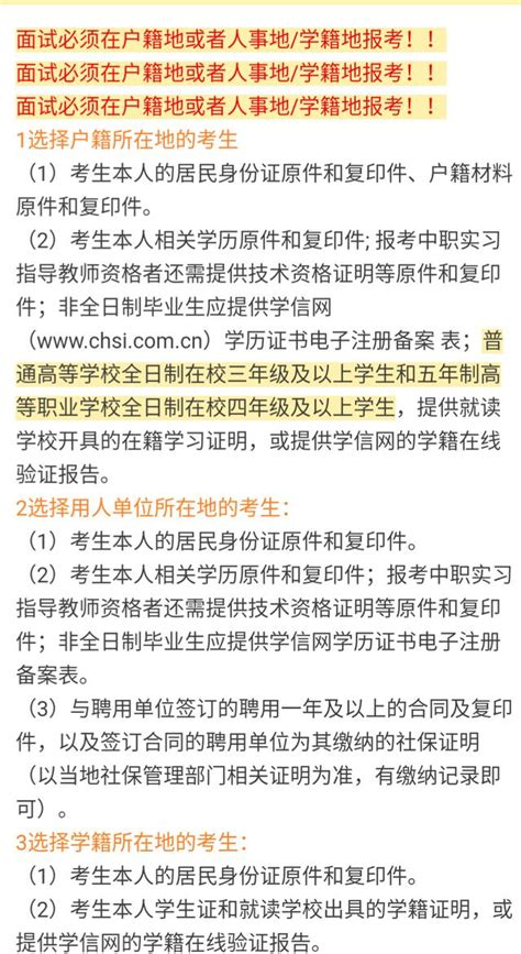 2018年教師資格證面試報名將截止，你抓住機會了嗎？ 每日頭條