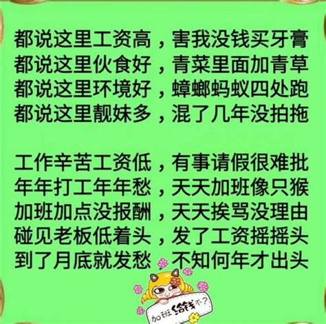 上班苦，上班累，人生難得幾回搏，何不瀟灑走一回 每日頭條