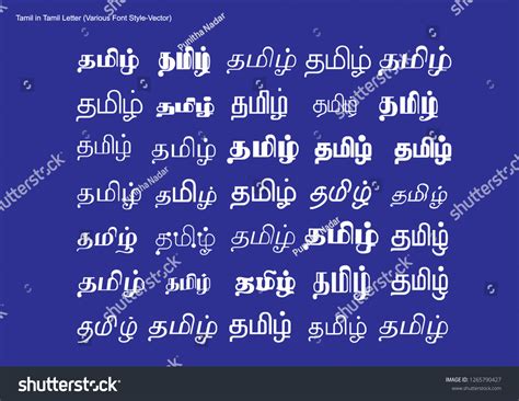 Tamil Tamil Letter Various Font Style Stock Vector Royalty Free