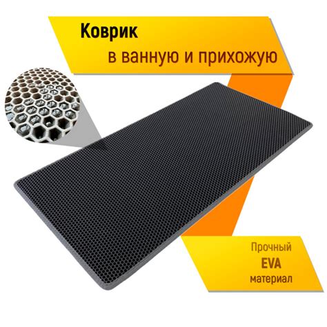 Коврик придверный Richmark Коврик Эва сота 40 х 120 - купить по ...