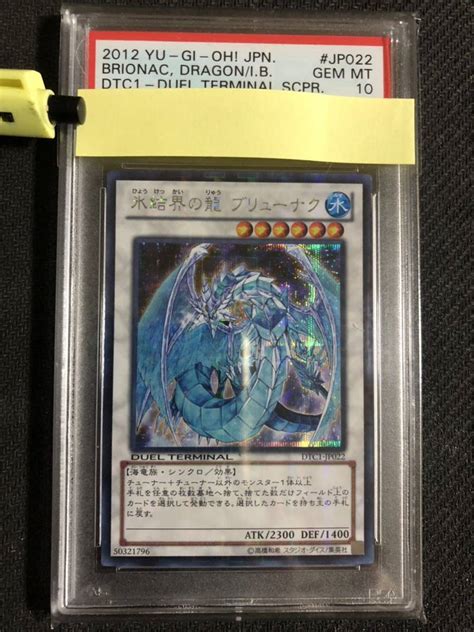 Yahooオークション Psa10 Gem Mt 現存35枚 遊戯王 Yu Gi Oh Dtc1