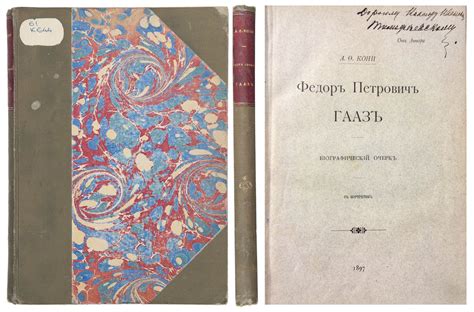 Букинистический аукцион №51 Антикварные книги, старинные карты ...