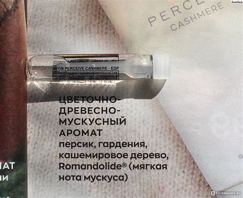 Avon Perceive Cashmere - «Типичный представитель Perceive. Сладко ...