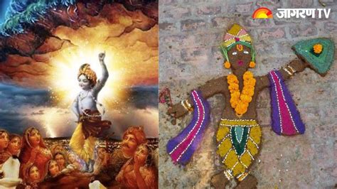 Govardhan Puja 2023 क्यों होती है गोवर्धन पूजा जानें तिथि शुभ