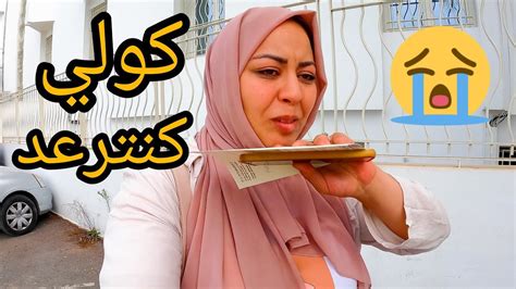 ها شنو قال لينا الطبيب🤔شحال بكيت😭و كولي كنترعد😱 Youtube