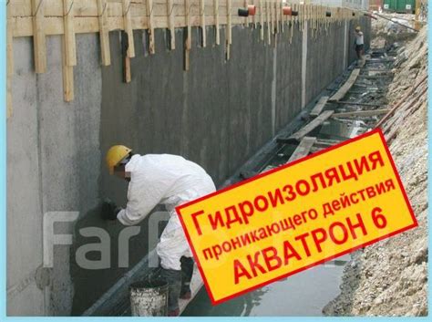 Проникающая гидроизоляция для бетона, кирпичной кладки, отзывы