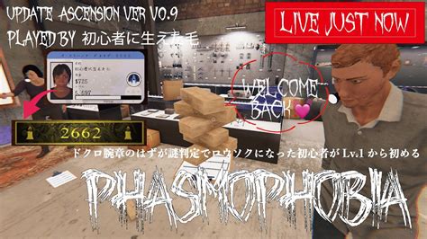 【 Phasmophobia ファスモフォビア】pre2 Lv20 2月になったのでサニメド逝く寝落ち睡眠導入初心者フォビア幽霊調査[概要欄確認] Youtube