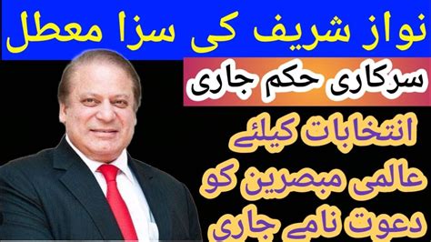 Nawaz Sharif S Sentence Suspended Invitations Issued To Observers For