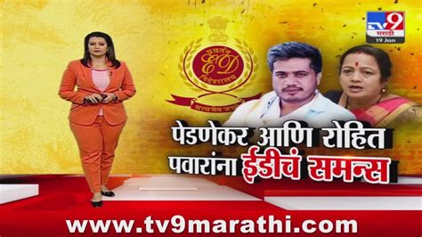 Tv9 Marathi Special Report ठाकरे पवार गटाचे 4 नेते कारवाईच्या