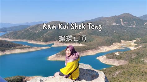 Kam Kui Shek Teng 蠄蟝石頂 hike Hongkong How to get there YouTube