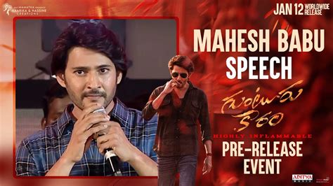 Mahesh Babu Speech Guntur Kaaram Pre Release Event Mahesh Babu