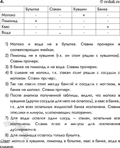 (Решено)Параграф 9 ГДЗ Босова 5 класс по информатике