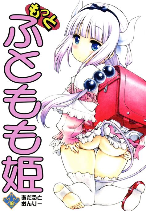 Motto Futomomo Hime Nhentai Hentai Doujinshi And Manga