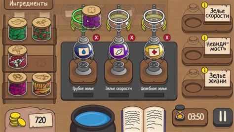 Приготовь свое зелье — играть онлайн бесплатно на сервисе Яндекс Игры