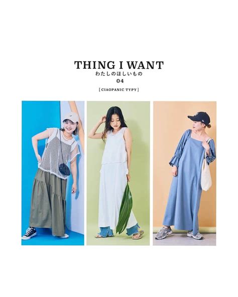 Ciaopanic Typyさんのインスタグラム写真 Ciaopanic Typyinstagram「【thing I Want