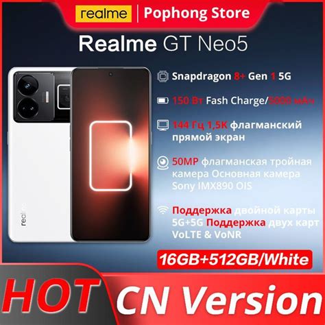 Смартфон realme GT NEO5 - купить по выгодной цене в интернет-магазине ...