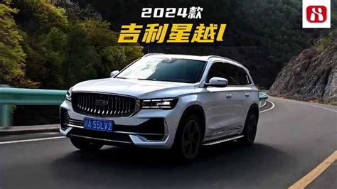 吉利汽车星悦l 2022 2023 Monjaro 15t油电混合动力二手车高速电动车