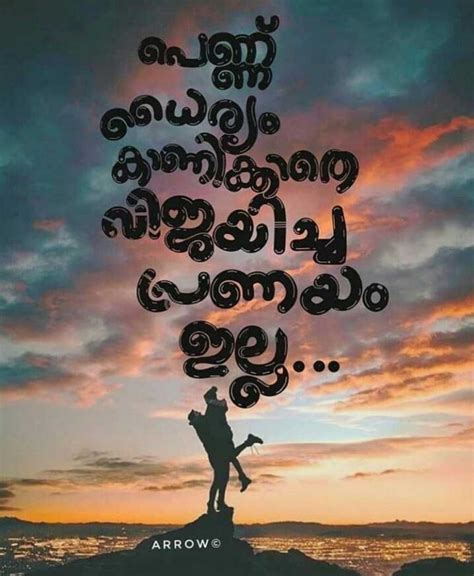 23 Bandhangal Malayalam Quotes Malayalam Love Hd Phone Wallpaper Pxfuel