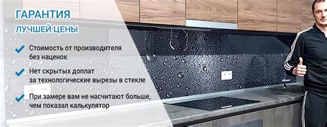 Скинали для кухни из стекла купить в Москве, кухонный фартук цена