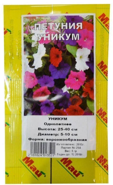 Петуния "Уникум" ТМ "Май" 5г купить почтой в Одессе, Киеве, Украине ...