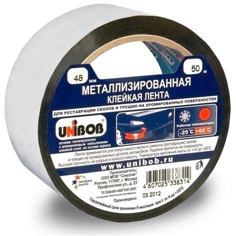 Металлизированная клейкая лента для авторемонтных работ