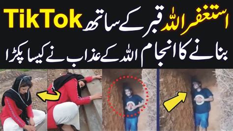 Astagfirullah Qabar Ke Sath Tiktok Banane Ka Anjam Allah Ke Azab Ki Pakar Qabar Tiktok Video