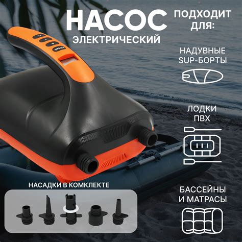 Насос для лодки пвх электрический 12в - купить с доставкой по выгодным ...