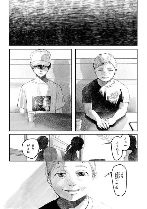 各話一覧｜光が死んだ夏 モクモクれん｜ヤングエースup 漫画 夏 コミック