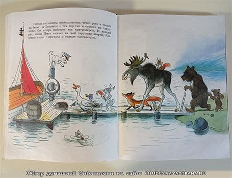 Обзор детских книг: Про козленка, который умел считать до десяти