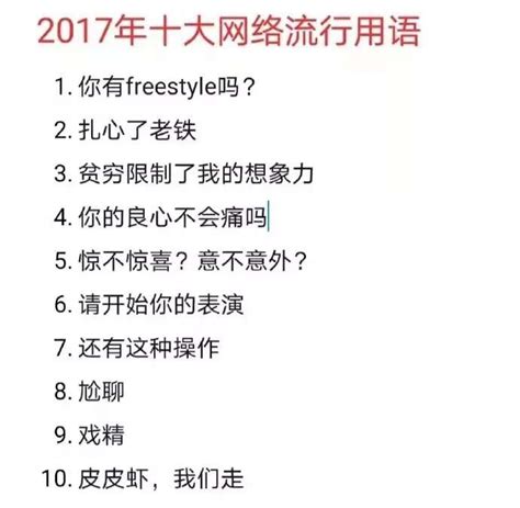 2021网络流行语2020网络流行语网络流行语2020排行榜第4页大山谷图库